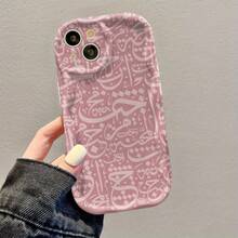 Funda para teléfono: Funda para teléfono con marco ondulado y alfabeto árabe de Oriente Medio en color blanco sólido para iPhone 17/17PRO/17 Pro Max/17air/16/16 PRO/16 Pro Max/15/15 Pro/15 Pro Max/14/14 PRO/14 Pro Max/13/13 Pro/13 Pro MAX/12/12 Pro/12 Pro Max/11/11 Pro Maxplus, protección de lente, funda protectora para teléfono, regalos. - Blanco - Ver 6