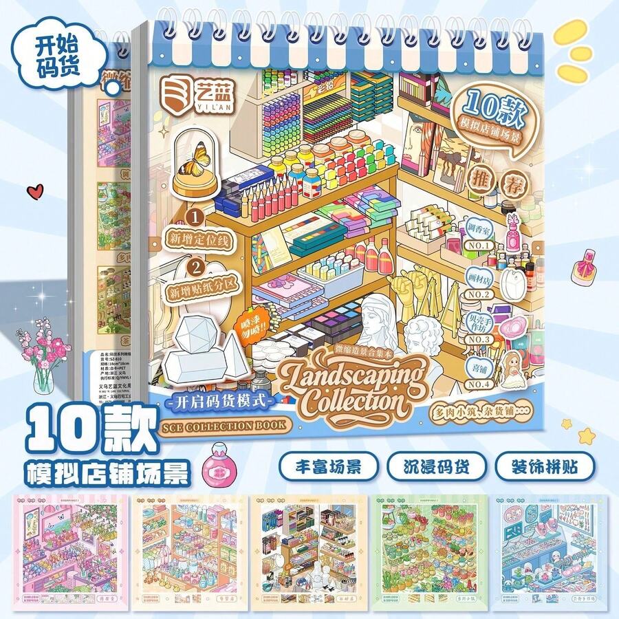 Serie de Escenas en Miniatura: 10 Escenas de Simulación de Tiendas, Pegatinas de Segmentos de Línea de Posicionamiento DIY Inmersivas, Conjunto de Pegatinas de Escenas de Gran Capacidad, Tema de Tienda de Papelería/Tienda de Alimentación, Libro de Pegatinas para Alivio del Estrés y Gestión de Inventario