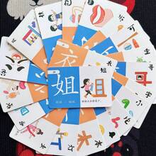 Chinese Character Pictogram Flash Cards, Double-Sided Interactive Pinyin Literacy Cards With Pictographic Illustrations, Suitable For Boys, Girls, Chinese Learners, Beginners, Graded Training, Parent-Child Interactive Games, Homeschool & Classroom Teaching Aids, As Well As Birthday, Back To School, Christmas, New Year Gifts For Visual Memory Training And Character Recognition Development - Multicolor - View 5