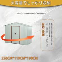 物置 屋外  戸外収納庫  スチール  幅236*奥行き119*高190  床材補強フレーム付  引き戸両開きタイプ  換気口付き  防さび ベランダ 防水  ガーデニング 庭 - 1 - チェックする 11