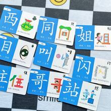 Chinese Character Pictogram Flash Cards, Double-Sided Interactive Pinyin Literacy Cards With Pictographic Illustrations, Suitable For Boys, Girls, Chinese Learners, Beginners, Graded Training, Parent-Child Interactive Games, Homeschool & Classroom Teaching Aids, As Well As Birthday, Back To School, Christmas, New Year Gifts For Visual Memory Training And Character Recognition Development - Multicolor - View 3
