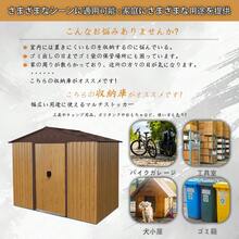 物置 屋外  戸外収納庫  スチール  幅236*奥行き191*高190  床材補強フレーム付  引き戸両開きタイプ  換気口付き  防さび ベランダ 防水  ガーデニング 庭 - 1 - チェックする 7