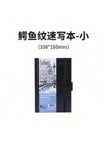 230g 中國水彩素描本，大學線條 - 非常適合藝術家、學生和藝術項目，開學季、母親節，送給媽媽的禮物 - 黑色 - 查看 17