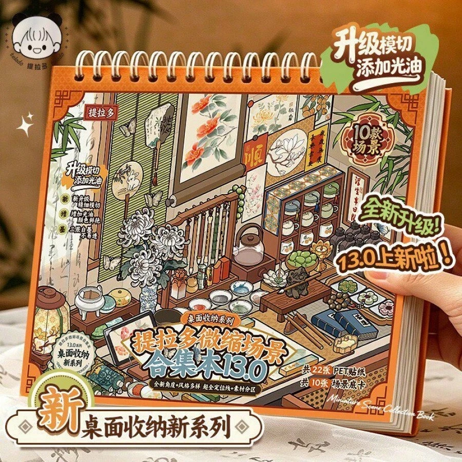 Koleksi Adegan Miniatur Tirado 13.0, Stiker Lanskap, Stiker Rumah Kartun Buatan Tangan - Koleksi Tirados 13.0 - View 1