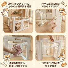 ペットフェンス ジョイント式 自立 ケージ 犬用ペットサークル 高さ60cm 中型犬 小型犬用 脱出防止 高耐久 高安全素材 工具不要 組立簡単 全透明アクリル板 滑り止め吸盤付「6枚・8枚・10枚セット」 - 6個 - チェックする 5
