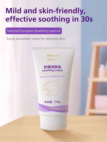 Philips Avent 飛利浦舒緩保濕乳液 1 瓶 150g 溫和植物配方 清爽質地 易吸收 身體滋養乳液 全家適用日常護膚 - 新版舒緩潤膚乳150g - 查看 3