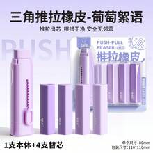 1 Set Ice Cream Push-Pull Eraser, Elementary School Student Eraser, No Smudge, Dust-Free, Ultra Dry, Back To School - A - View 12