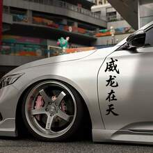 1pc "Dragon In The Sky" Sticker/Not Afraid To Lose Or Win, Dragon Spirit, Chinese Calligraphy Sticker, Car Decal, Suitable For Any Car Model, Holiday Gift - Car Stickers - View 2