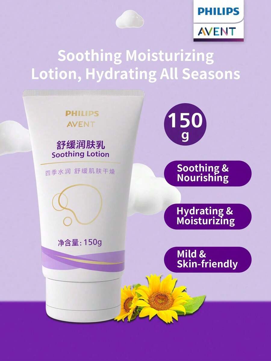 Philips Avent 飛利浦舒緩保濕乳液 1 瓶 150g 溫和植物配方 清爽質地 易吸收 身體滋養乳液 全家適用日常護膚 - 新版舒緩潤膚乳150g - 查看 1