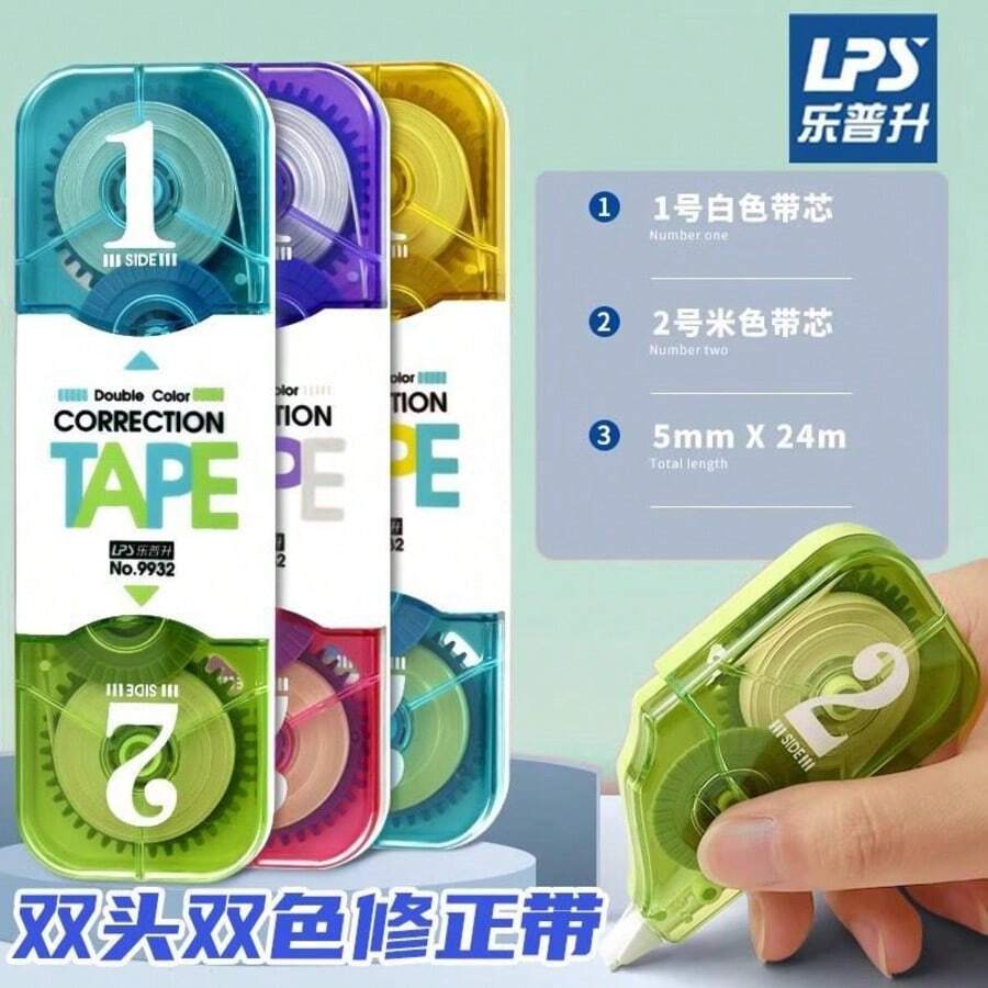 2-Two Color Correction Tape, Double Head Design, 24M Large Capacity, Yellow Eraser Tape, Value Pack - Sets - View 1