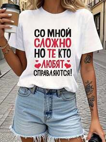 Conjuntos de Verano para Mujer, Camiseta con Estampado de Letras Rusas, Manga Corta, Cuello Redondo, Top Casual para Verano y Primavera, Ropa de Mujer, Conjuntos de Verano para Mujer - Blanco - Ver 1