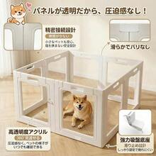 ペットフェンス ジョイント式 自立 ケージ 犬用ペットサークル 高さ60cm 中型犬 小型犬用 脱出防止 高耐久 高安全素材 工具不要 組立簡単 全透明アクリル板 滑り止め吸盤付「6枚・8枚・10枚セット」 - 6個 - チェックする 6