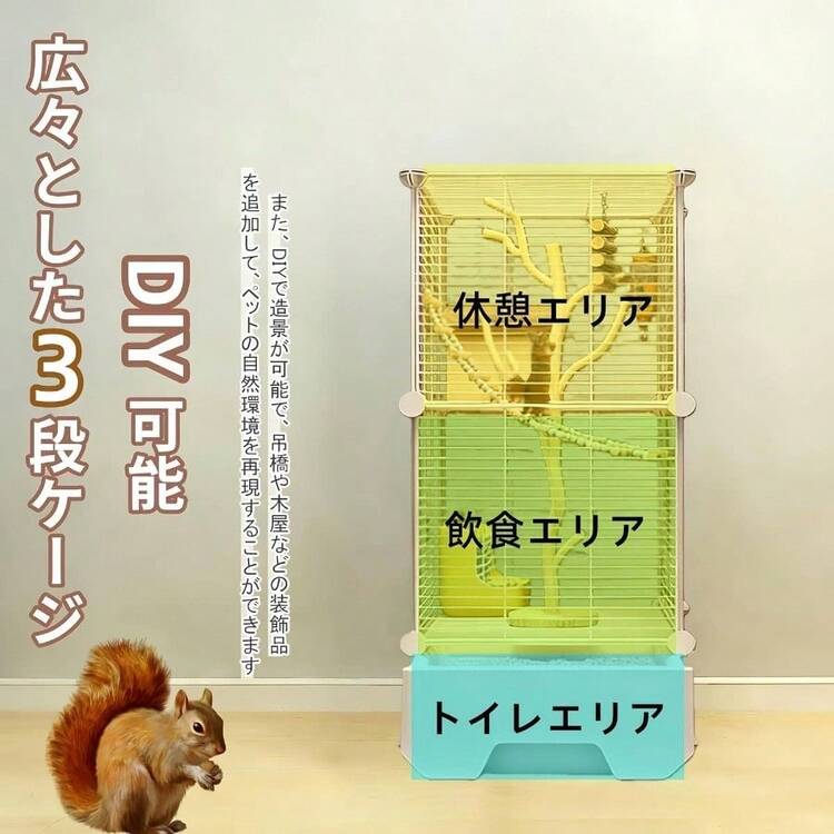 ペットケージ 小動物ケージ 縦型 2段 引き出し式トレイ付き 簡単に清掃