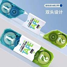 2-Two Color Correction Tape, Double Head Design, 24M Large Capacity, Yellow Eraser Tape, Value Pack - Sets - View 4