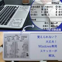 Japanese Laptop Shortcut Stickers, 2pcs/Set, 1 Set Includes 2 Japanese PC Universal Shortcut Learning Dictionary Stickers To Help Beginners Quickly Learn Shortcuts, High-Definition Black Background With White Text Suitable For WINDOWS/WORD/EXCEL/OFFICE, Quickly Improve Your Work Efficiency - View 10