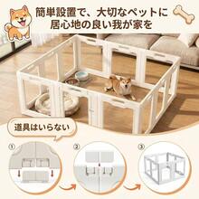 ペットフェンス ジョイント式 自立 ケージ 犬用ペットサークル 高さ60cm 中型犬 小型犬用 脱出防止 高耐久 高安全素材 工具不要 組立簡単 全透明アクリル板 滑り止め吸盤付「6枚・8枚・10枚セット」 - 6個 - チェックする 4