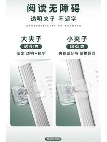 1件多功能可調高度閱讀架，學生書架，簡約可調閱讀輔助器，適合閱讀、學習，保護視力、頸部舒適，書夾書支架，學校用品 - A - 查看 8