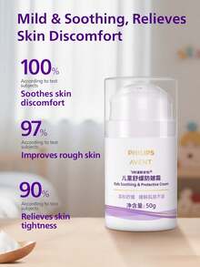 Philips Avent 飛利浦新安宜兒童舒緩抗乾燥霜 1瓶50g，溫和植物配方，長效鎖水緩解乾燥，質地細膩易塗抹，嬰幼兒秋冬皮膚護理 - 新版舒緩防皴霜50g - 查看 3