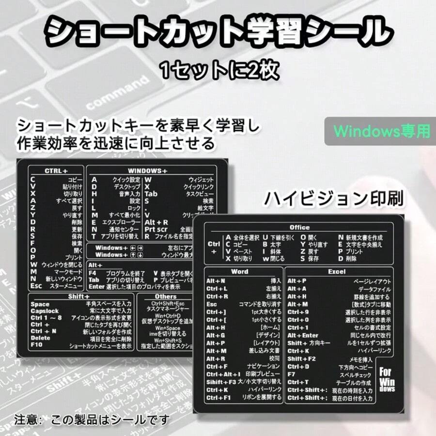 Japanese Laptop Shortcut Stickers, 2pcs/Set, 1 Set Includes 2 Japanese PC Universal Shortcut Learning Dictionary Stickers To Help Beginners Quickly Learn Shortcuts, High-Definition Black Background With White Text Suitable For WINDOWS/WORD/EXCEL/OFFICE, Quickly Improve Your Work Efficiency - View 1
