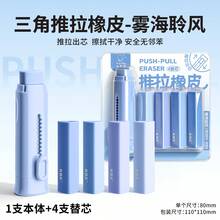 1 Set Ice Cream Push-Pull Eraser, Elementary School Student Eraser, No Smudge, Dust-Free, Ultra Dry, Back To School - A - View 13