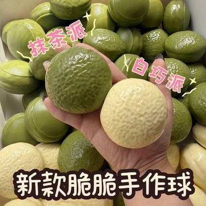 1pc New White Chocolate Matcha Pie Handmade Crunchy Stress Relief Squeeze Ball Cross-Border New Stress Relief Toy