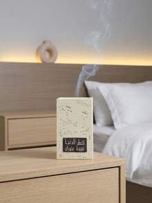 Resin Incense Burner/Incense Holder, One Resin Incense Burner With Arabic Characters, Heat-Insulated And Anti-Scald, Suitable For Home Decor, Office Decor, Holiday Occasions, And Yoga Studios. Also Suitable For Aromatherapy. - Anti-scalding Design - View 13