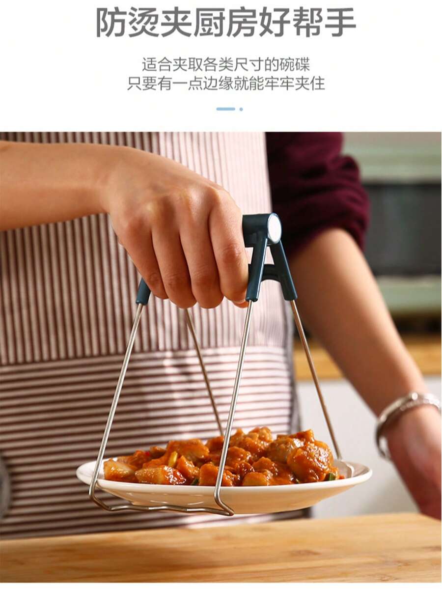 防燙碗夾 不鏽鋼防滑鍋具夾 廚房盤碗夾持器 耐熱手持夾