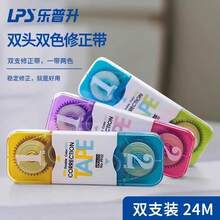 2-Two Color Correction Tape, Double Head Design, 24M Large Capacity, Yellow Eraser Tape, Value Pack - Sets - View 2