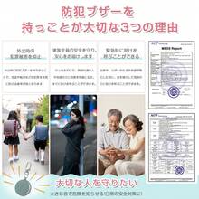 通学時の誘拐・不審者・災害に備える大音量防犯ブザー 充電式で電池交換不要 130dB の警報音と LED 点滅で周囲に危険を知らせる ワンタッチ簡単操作 低電池お知らせ付き ランドセルに掛けられる 子供の安全対策に - N - チェックする 4