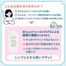 コンセントカバー 10個セット ベビーガード コンセントキャップ チャイルドロック 電源ソケットカバー 赤ちゃん安全用品 子供用 感電防止 ホコリ防止 スライド式 隠しハンドル付き 簡単装着 標準コンセント対応 ペット対策 家庭用 - ホワイト - チェックする 7