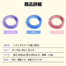 フラフープ ソフトフラフープ ダイエット 有酸素運動 フィットネス 脂肪燃焼 エクササイズ 体幹トレーニング 筋力トレーニング 腹筋トレーニング 折りたたみ式 PVC製 静音 コンパクト収納 持ち運び便利 - ピンク - チェックする 3