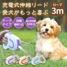 じどうしんしゅくペットリード ライトつき やかんあんしん ちゅうでんしき じどうまきとり こがたいぬ おでかけ - パープル - チェックする 4
