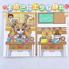 Capybara Quiet Book, Capybara School Learning DIY Handmade Material Kit, Children's Self-Made Toy Book - Multicolor - View 5