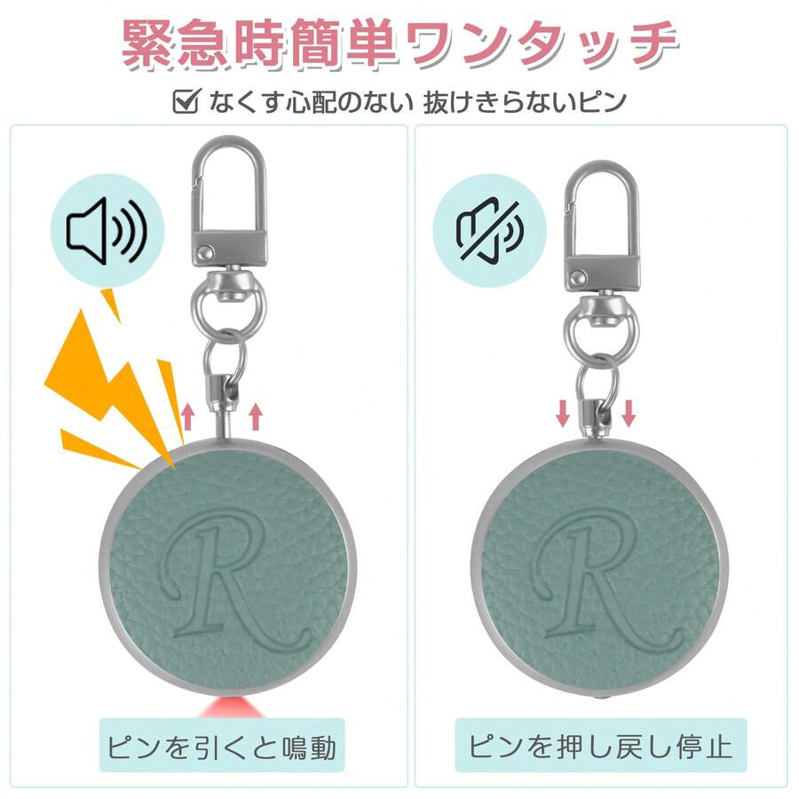 通学時の誘拐・不審者・災害に備える大音量防犯ブザー 充電式で電池交換不要 130dB の警報音と LED 点滅で周囲に危険を知らせる ワンタッチ簡単操作 低電池お知らせ付き ランドセルに掛けられる 子供の安全対策に - S - チェックする 1