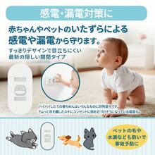コンセントカバー 10個セット ベビーガード コンセントキャップ チャイルドロック 電源ソケットカバー 赤ちゃん安全用品 子供用 感電防止 ホコリ防止 スライド式 隠しハンドル付き 簡単装着 標準コンセント対応 ペット対策 家庭用 - ホワイト - チェックする 8