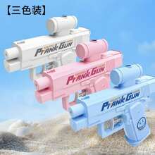 Prank Gun Double-Sided Prank Water Gun, Water Gun, Suitable For Casual Water Play, Novelty Prank Stress Relief Interactive Game, Reverse Spray Mini Water Gun, - Multicolor - View 6