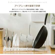 伸縮式 水切りラック 鍋蓋・食器・大皿・まな板 立てかけスタンド 間隔が自由に調整可能 防湿・防錆 滑り止め付きで傾きにくい 耐久性抜群 キッチン収納 - チェックする 6