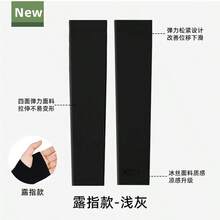 Outdoor Sports Sun Protection Arm - Summer UV Protection - Suitable For Both Men And Women - Bicycle Riding Ice Sleeve For Sport. Moisture-Wicking, Cool, And High Elasticity Driving. Travel Arm Protector - Sport Sun Protection Sleeve. - Multicolor - View 14