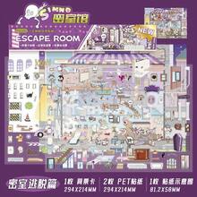 新款墨色前景風景貼紙 PET 3D 微縮場景 DIY 舒壓日記貼紙 創意場景科學博物館貼紙 學用品 - 影視劇組篇(紅) - 查看 9