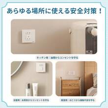 コンセントカバー 10個セット ベビーガード コンセントキャップ チャイルドロック 電源ソケットカバー 赤ちゃん安全用品 子供用 感電防止 ホコリ防止 スライド式 隠しハンドル付き 簡単装着 標準コンセント対応 ペット対策 家庭用 - ホワイト - チェックする 11