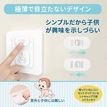 コンセントカバー 10個セット ベビーガード コンセントキャップ チャイルドロック 電源ソケットカバー 赤ちゃん安全用品 子供用 感電防止 ホコリ防止 スライド式 隠しハンドル付き 簡単装着 標準コンセント対応 ペット対策 家庭用 - ホワイト - チェックする 10