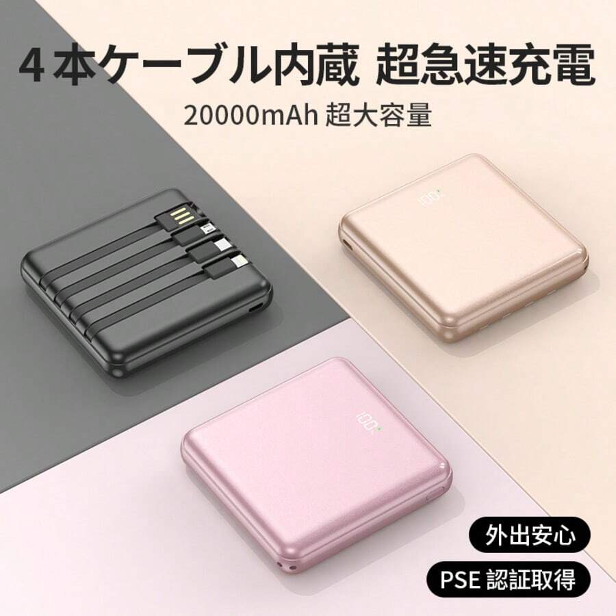 2026 年最新モバイルバッテリー 急速充電 超大容量 20000mAh 22.5W 超急速充電、内蔵 4 ケーブル搭載、4 台同時充電可能 LED 残量表示機能付き、iOS/Android 両対応 飛行機持ち込み OK、超薄型でスリム・携帯に便利 - グレー - チェックする 1