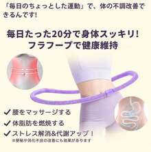 フラフープ ソフトフラフープ ダイエット 有酸素運動 フィットネス 脂肪燃焼 エクササイズ 体幹トレーニング 筋力トレーニング 腹筋トレーニング 折りたたみ式 PVC製 静音 コンパクト収納 持ち運び便利 - ピンク - チェックする 5
