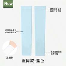 Outdoor Sports Sun Protection Arm - Summer UV Protection - Suitable For Both Men And Women - Bicycle Riding Ice Sleeve For Sport. Moisture-Wicking, Cool, And High Elasticity Driving. Travel Arm Protector - Sport Sun Protection Sleeve. - Multicolor - View 5