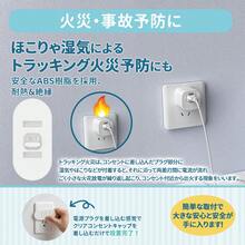コンセントカバー 10個セット ベビーガード コンセントキャップ チャイルドロック 電源ソケットカバー 赤ちゃん安全用品 子供用 感電防止 ホコリ防止 スライド式 隠しハンドル付き 簡単装着 標準コンセント対応 ペット対策 家庭用 - ホワイト - チェックする 9