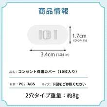コンセントカバー 10個セット ベビーガード コンセントキャップ チャイルドロック 電源ソケットカバー 赤ちゃん安全用品 子供用 感電防止 ホコリ防止 スライド式 隠しハンドル付き 簡単装着 標準コンセント対応 ペット対策 家庭用 - ホワイト - チェックする 4