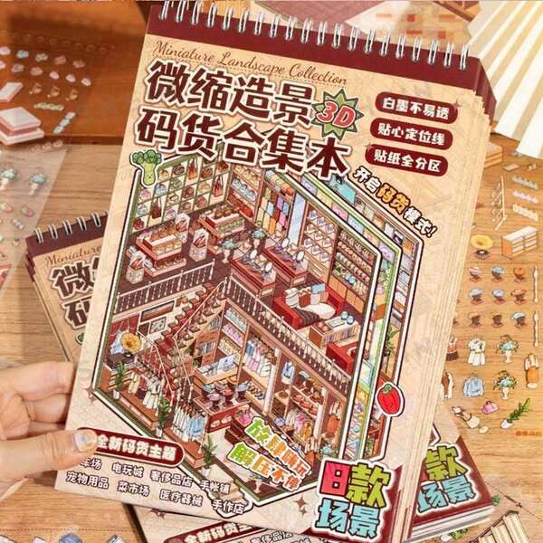 24入/包迷你景觀建築主題貼紙，手工相簿裝飾、筆記本配件、裝飾卡片、相框、電腦/手機殼、水杯、舊雜誌、鉛筆盒、行李箱等適用
