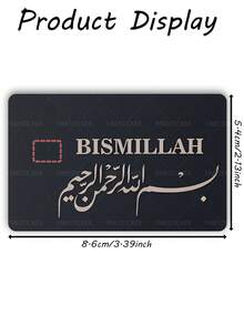 1pc "BISMILLAH" In The Name Of Credit Card Cover Sticker Protector, PVC Material Anti-Fingerprint Scratch-Resistant Wear-Resistant Skin, Party Birthday Gift, Suitable For Men And Women, Small Chip Cards, Bank Cards, Credit Cards, Transit Cards, Key Cards, Student Campus Cards Personalized DIY, Privacy Protection - Multicolor - View 13