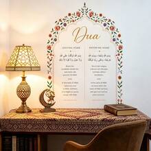 Calcomanía floral caligráfica removible, adecuada para decoración de hogar y mezquita, pegatina de pared con versículo - Oración arqueada - Ver 2
