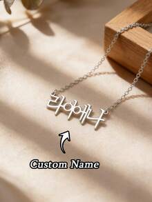1 pieza Collar personalizado con nombre coreano, Joyería con nombre coreano, Collar con letras coreanas, Collar con nombre personalizado, Regalo personalizado, Regalo para mamá, Collar para mujer, Joyería para mujer, Regalo personalizado - Multicolor - Ver 11